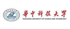 华中科技大学